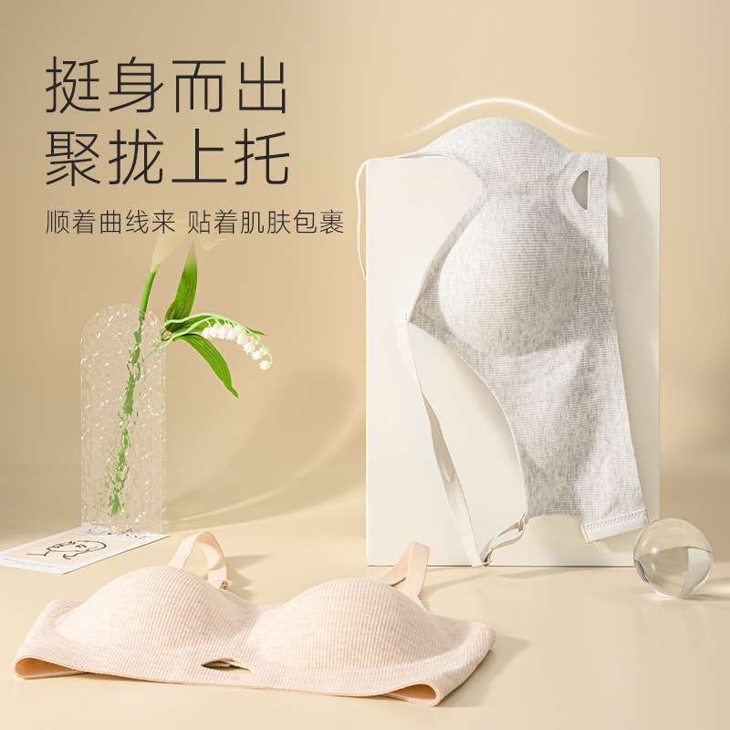 果冻条舒适无痕文胸防外扩