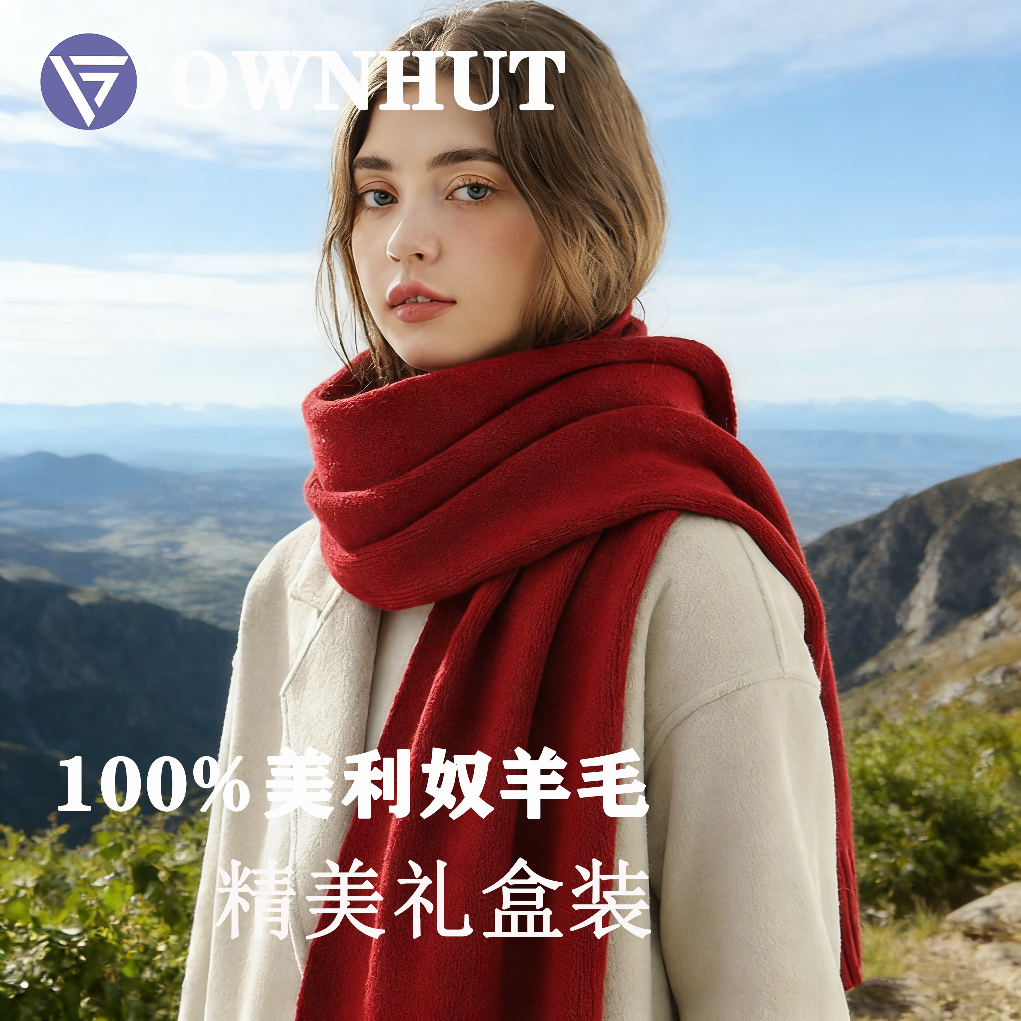 OWNHUT女秋冬100%纯羊毛围巾时尚保暖加长披肩高档礼盒装生日礼物,服饰配件/皮带/帽子/围巾,围巾/丝巾/披肩,淘宝优惠券,粉丝福利购,淘宝优惠卷