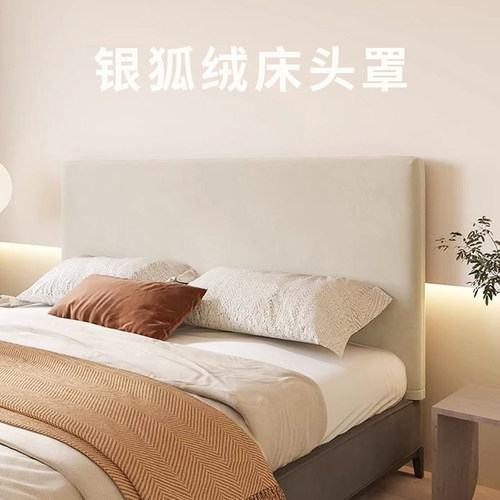 床头套罩2025新款靠背套