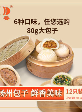 扬州特色肉包早餐半成品