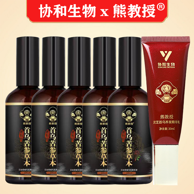 熊教授黑灵芝首乌苦参养发精华乳却詹草本精华液头发官方旗舰店