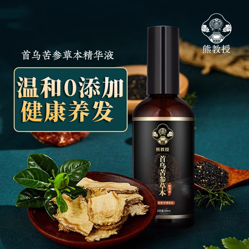 熊教授首乌苦参草本精华液