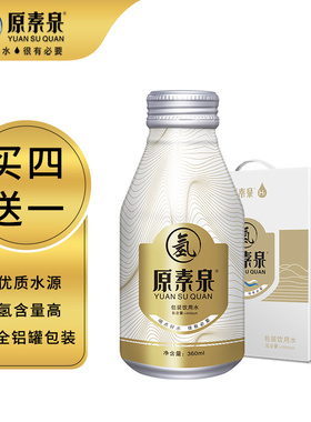 原素泉 富氢水纯净水 水素水 氢含量3000ppb 饮用水 矿泉水