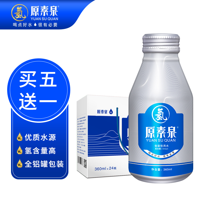 矿泉水原素泉原素泉360ml×24