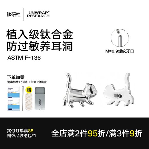 钛合金小猫咪耳钉养耳洞防过敏
