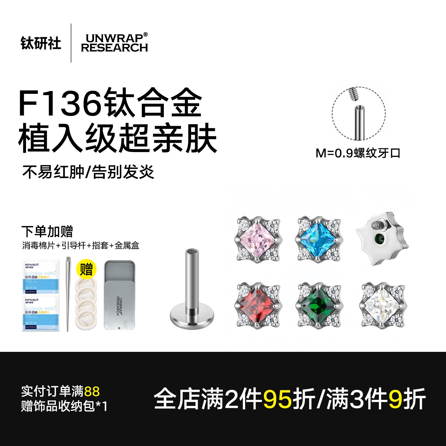 钛研社｜F136钛合金植入级彩色方锆耳钉耳骨钉内螺纹养耳洞防过敏,饰品/流行首饰/时尚饰品新,耳钉,淘宝优惠券,粉丝福利购,淘宝优惠卷