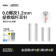 钛研社｜316L医学钛钢耳钉套0.8mm改1.2mm空心杆手穿耳骨钉防过敏
