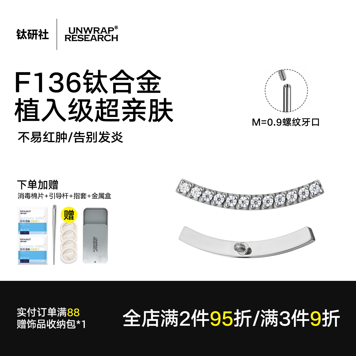 钛合金长条锆石耳钉防过敏内螺纹