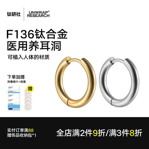 钛研社钛合金耳环女养耳洞耳骨钉