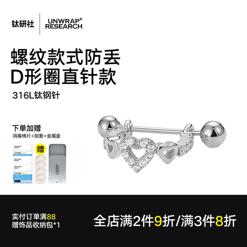钛研社316L钛钢爱心直杆耳钉耳环