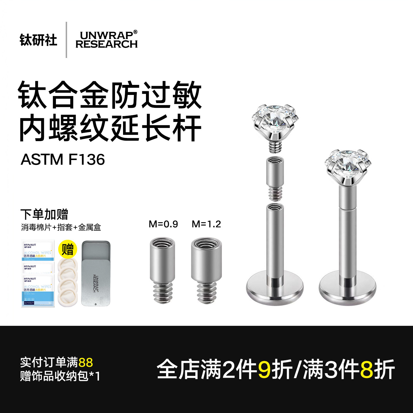 F136钛合金内螺纹转换杆防过敏图片