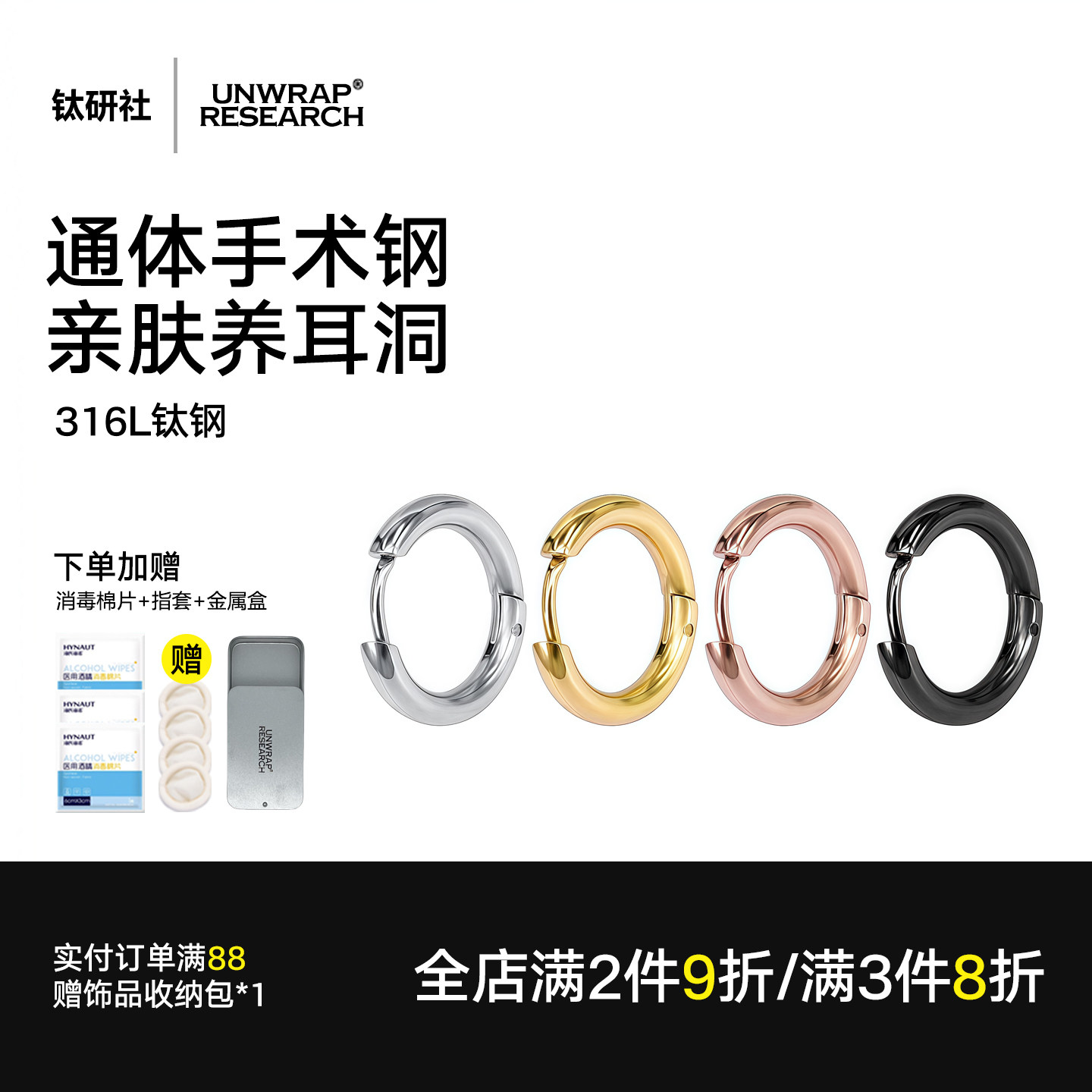 钛研社|316L医学级钛钢素圈养耳洞不掉色耳环耳圈防过敏耳钉耳坠