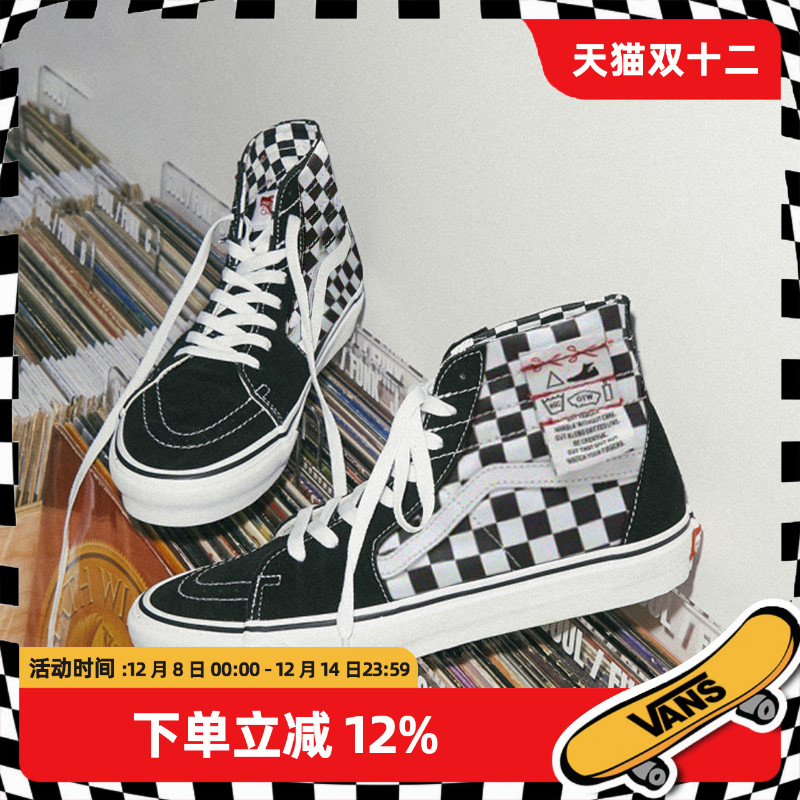 VANS车缝线系带男女高帮棋盘板鞋