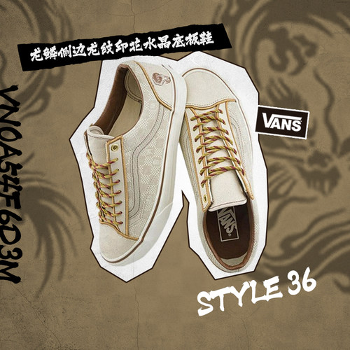 VANS车缝线系带男女板鞋低帮龙年