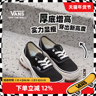 VANS范斯官方 Authentic Vibram DX安纳海姆男女鞋增高厚底德比鞋
