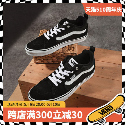 Vans范斯官方正品 Filmore 经典黑白低帮运动休闲男子滑板鞋