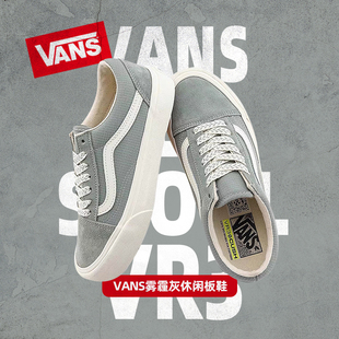 范斯官方正品 男鞋 Old Vans Skool VR3盐系清新雾霾灰休闲板鞋