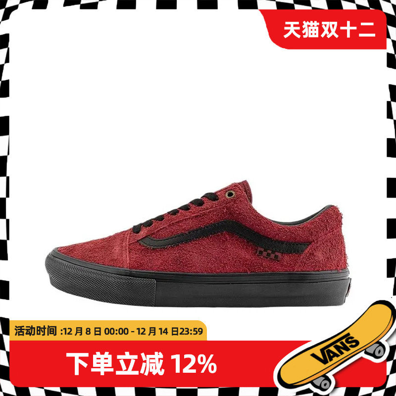 范斯官方正品经典酒红色板鞋