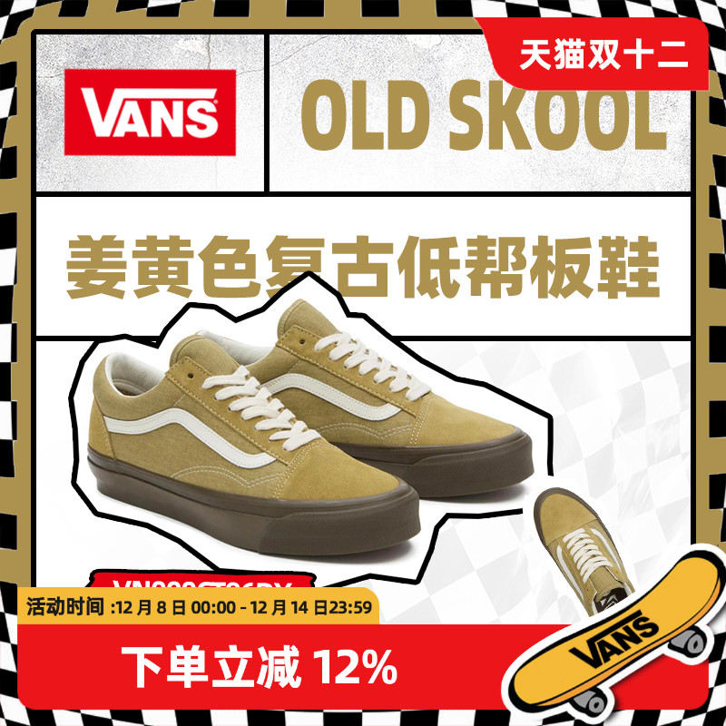 VANS车缝线系带男子低帮板鞋