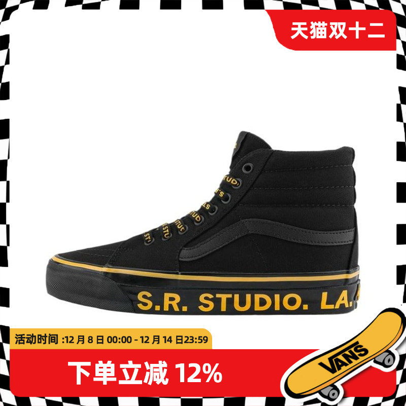 范斯Sk8-Hi男女同款黑色高帮板鞋