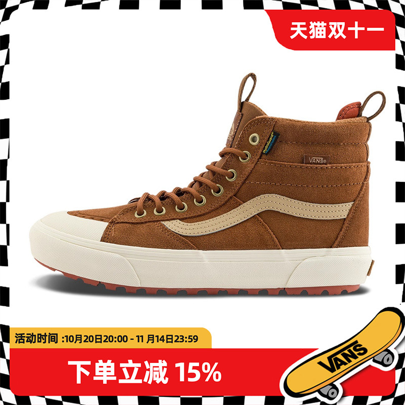 Vans/范斯官方正品 MTE Sk8-Hi美拉德色系户外登山鞋防滑板鞋男鞋
