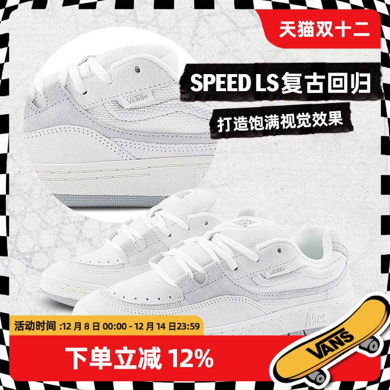 VansSPEEDLS低帮板鞋男女同款