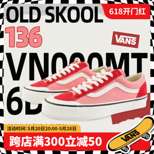 低帮红粉色帆布休闲鞋 VANS Skool 男女鞋 136 Old 范斯官方正品