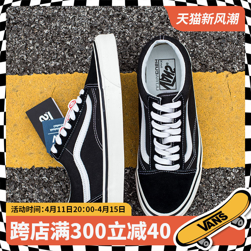 VANS/范斯官方正品男女鞋 Old Skool 黑白经典安纳海姆休闲板鞋