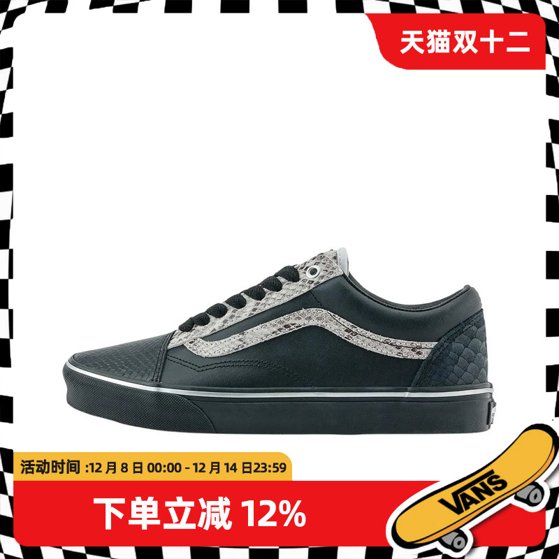 范斯蛇年生肖款低帮板鞋