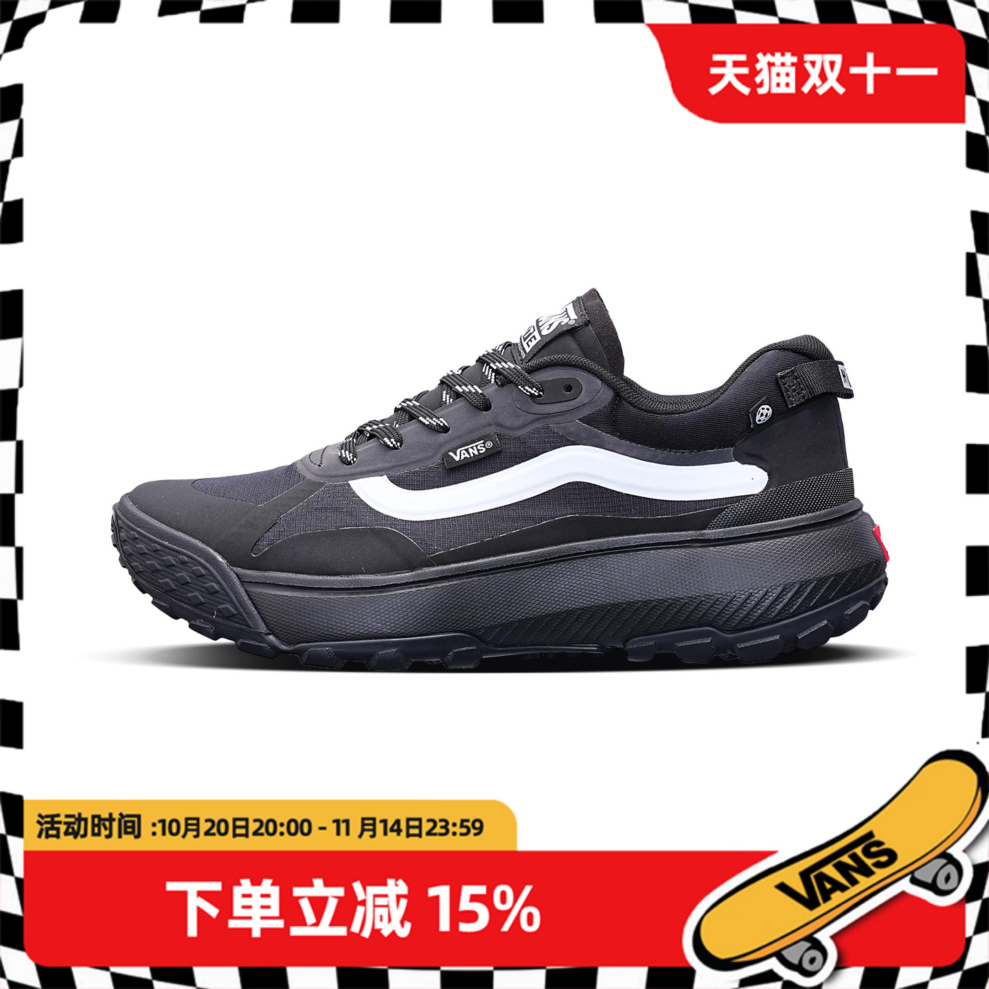 范斯男女鞋MTECrossPath