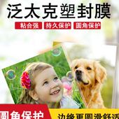 泛太克塑封膜A4 7C丝相片塑封过塑膜护卡膜过胶膜照片膜100张i.