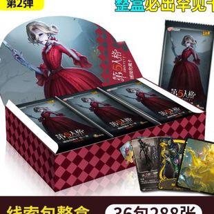 第五人格卡片全套盒迷镜珍藏金卡第二弹小丑豪华版 动漫游戏卡桌面