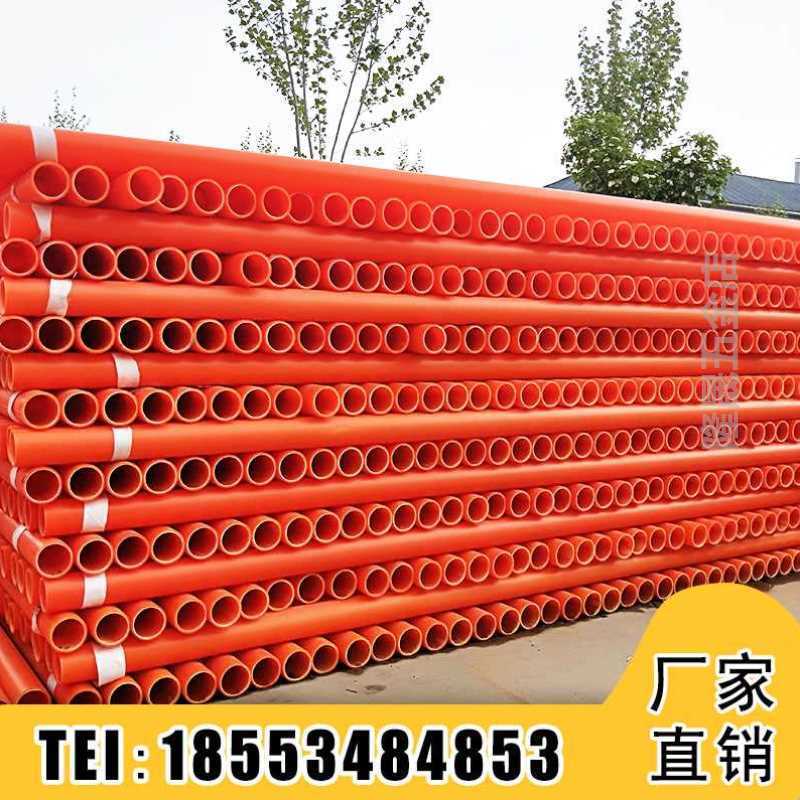 mpp电力管市政电缆保护管直埋拖拉管顶管mpp电缆穿线管电力排管