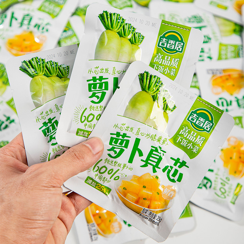 吉香居榨菜真芯萝卜真芯小袋去皮榨菜咸菜开味下饭菜儿童榨菜小菜