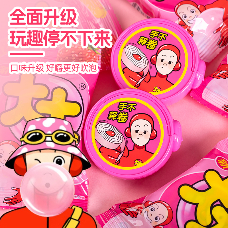 大大卷儿时怀旧泡泡糖小零食