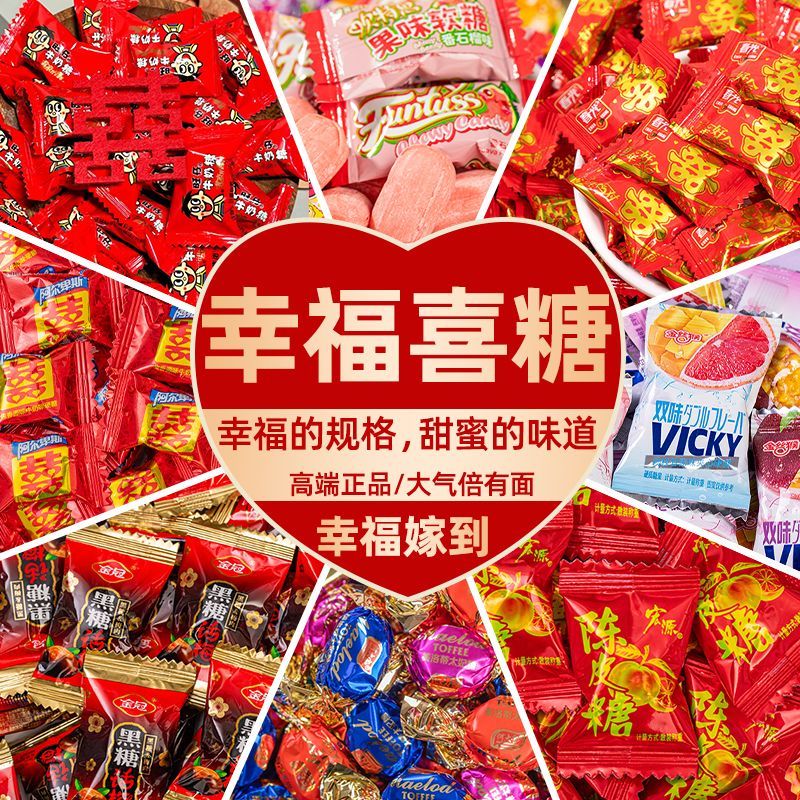 旺旺牛奶糖金丝猴喜糖硬糖散装批发结婚喜事宝宝满月年货混合糖果