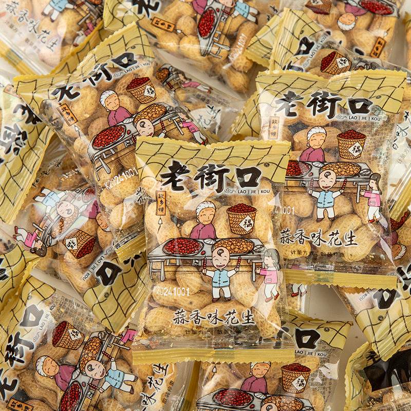 老街口蒜香花生坚果炒货休闲零食下酒菜小吃带壳花生宵夜年货新货