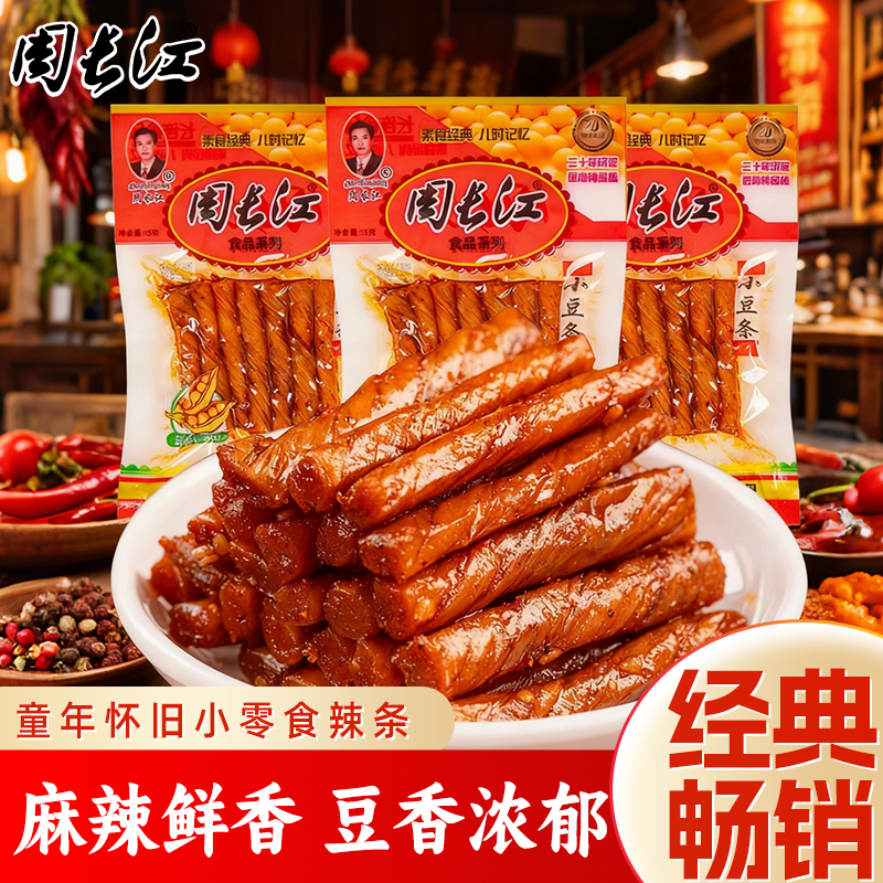 周长江小豆条辣条小零食豆皮豆卷豆筋豆干食品小吃包装豆制品麻辣