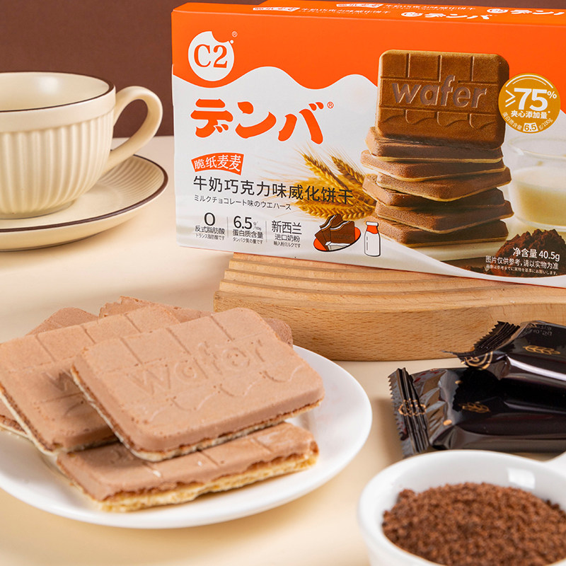 C2牛奶巧克力威化饼干零食品
