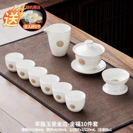 德化陶瓷功夫茶具白瓷羊脂玉盖碗套装家用办公茶杯整套