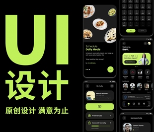 ui设计app界面图标网页小程序手机软件pc页面交互可视化界面设计