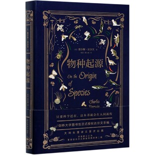 查尔斯·达尔文 生物学 生命科学 韩乐理9787513329255新星书籍 精 英 杂志 汪欣 责编 自然科学 物种起源 译者 报纸 韩安