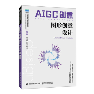 AIGC创意曹茂鹏  张梅9787115663252人民邮电书籍\/杂志\/报纸//教材/教辅//教材/大学教材