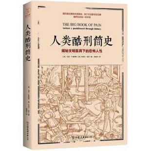 through 丹尼尔·迪尔著9787505741508 恐怖人 马克·P.唐纳利 美 history punishment torture 揭秘文明下 人类酷刑简史