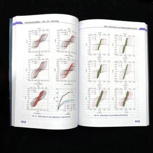 徐刚 建筑结构体系 模拟与试验郭彤 设计 李爱群9787111772781机械工业 抗震韧——理论