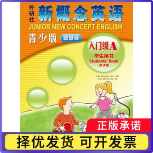 新概念英语青少（入门级A）学生用书  智慧版朱莉娅·亚历山大(Julia Alexander), 卡萝尔·斯金纳(Carol Skinner)9787521346527
