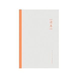 读库(2505)编者:张立宪|9787513361828新星书籍\/杂志\/报纸/文学/文学