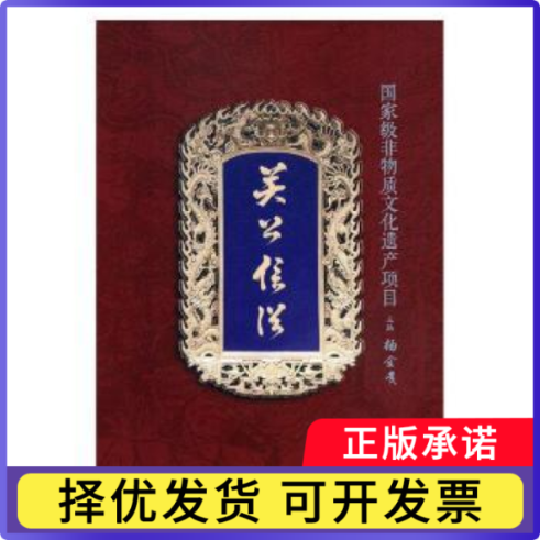 关公信俗杨金贵主编9787557703868山西经济出版社书籍\/杂志\/报纸/哲学和宗教/哲学知识读物