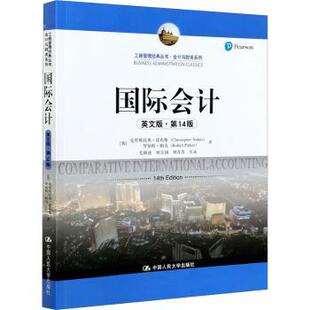 国际会计:英文版[英]克里斯托夫·诺比斯,[英]罗伯特·帕克,毛新述,何玉润,刘青青9787300292199中国人民大学出版社有限公司
