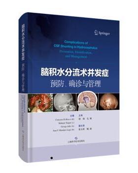 脑积水分流术并发症预防、确诊与管理Concezio Di Rocco[意] Mehmet Turgut[土] George Jallo[美] Juan F.Martinez-Lage[西]